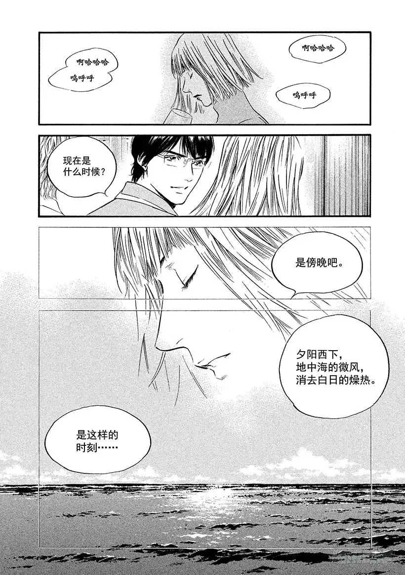 《神之雫（神之水滴）》#359 白日里的梦，随一阵清风 第14页