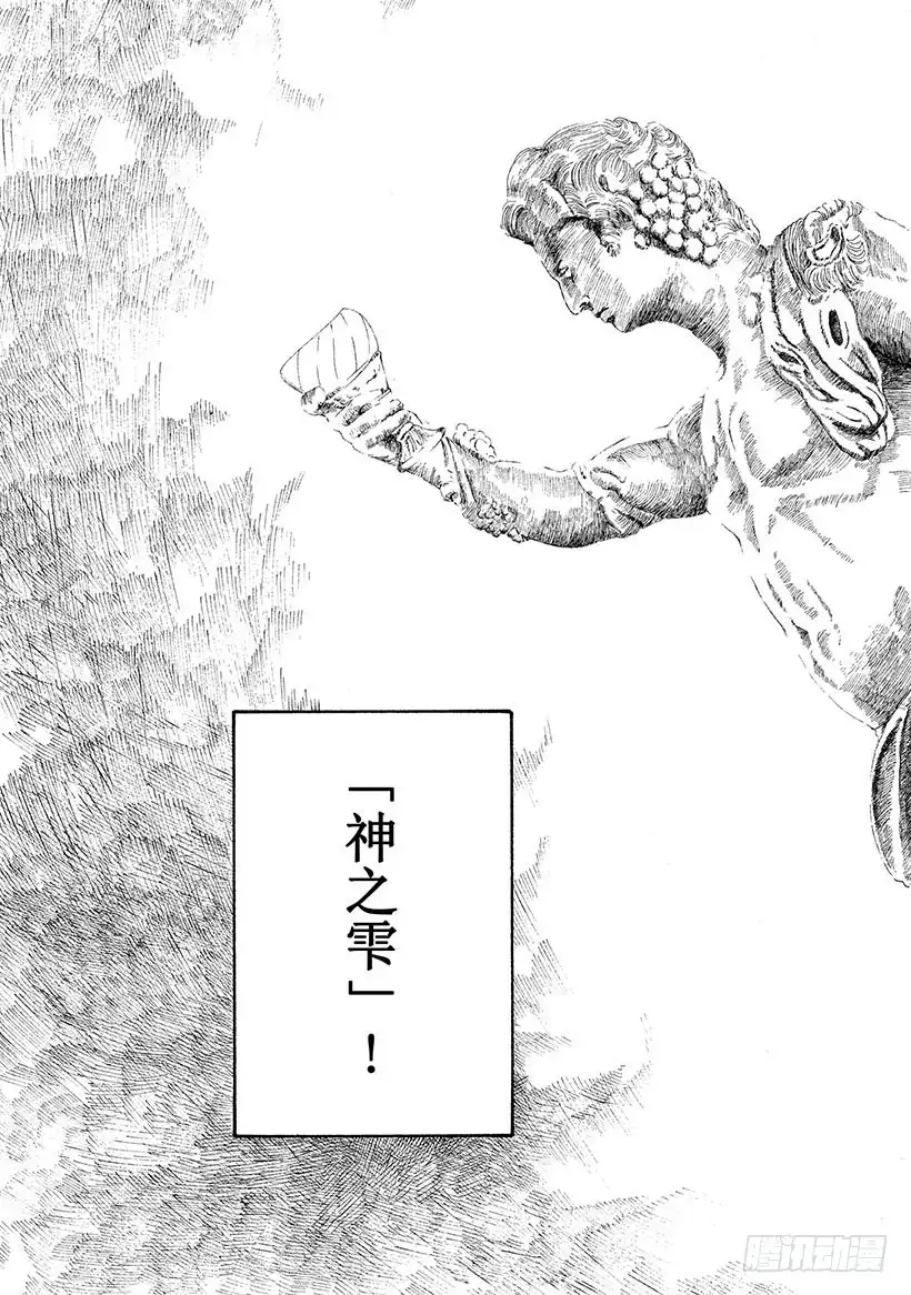 《神之雫（神之水滴）》#36 遗嘱道出天上的存在 第19页