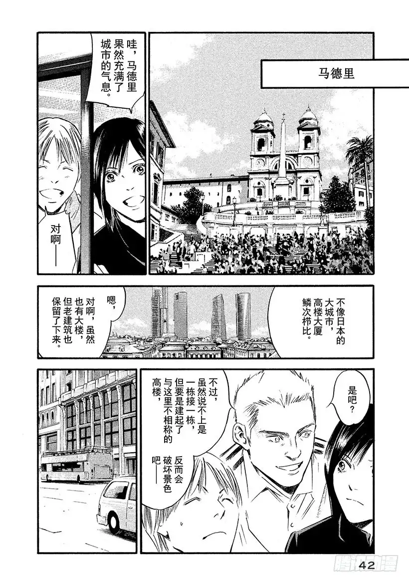 《神之雫（神之水滴）》#361 最美好的回忆，最糟糕的 第18页