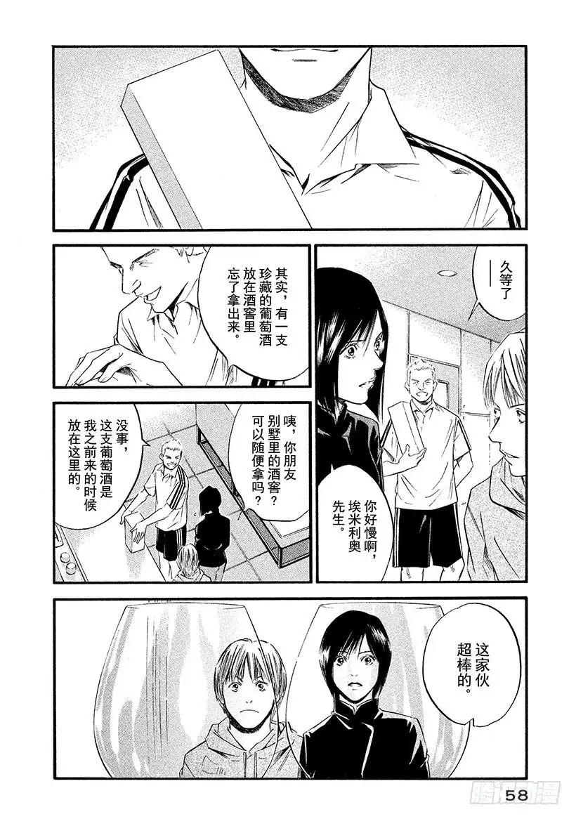 《神之雫（神之水滴）》#362 为了谁，高举酒杯 第14页