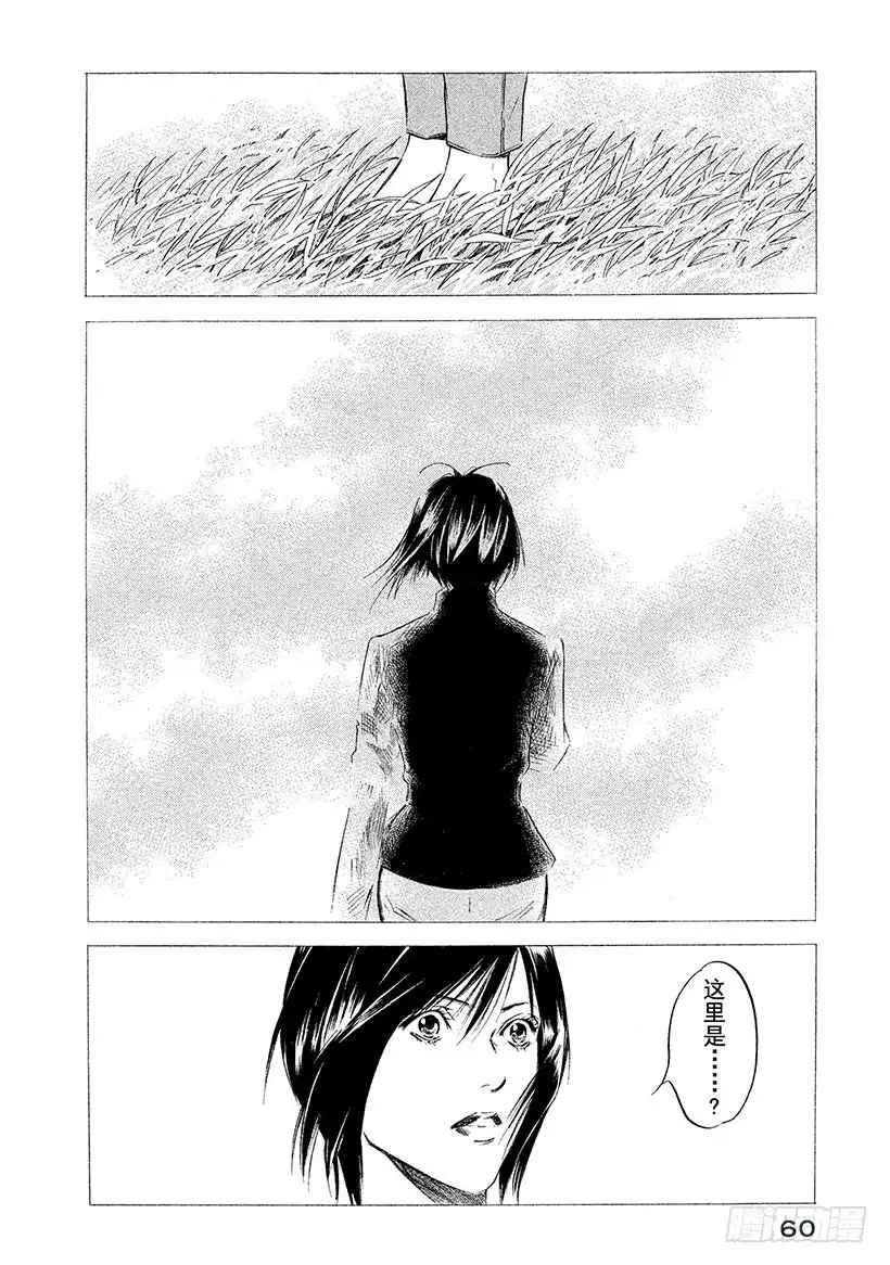 《神之雫（神之水滴）》#362 为了谁，高举酒杯 第16页
