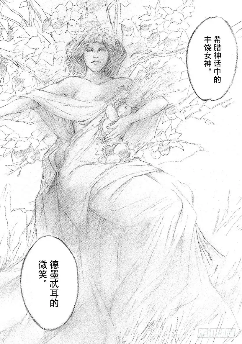 《神之雫（神之水滴）》#363 公主从长眠中醒来 第10页