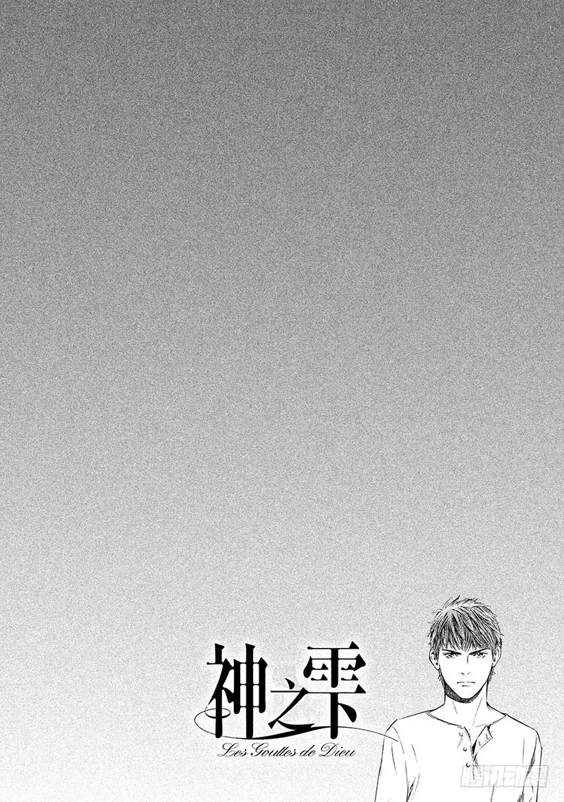 《神之雫（神之水滴）》#365 吹拂着革命之风的国家 第22页