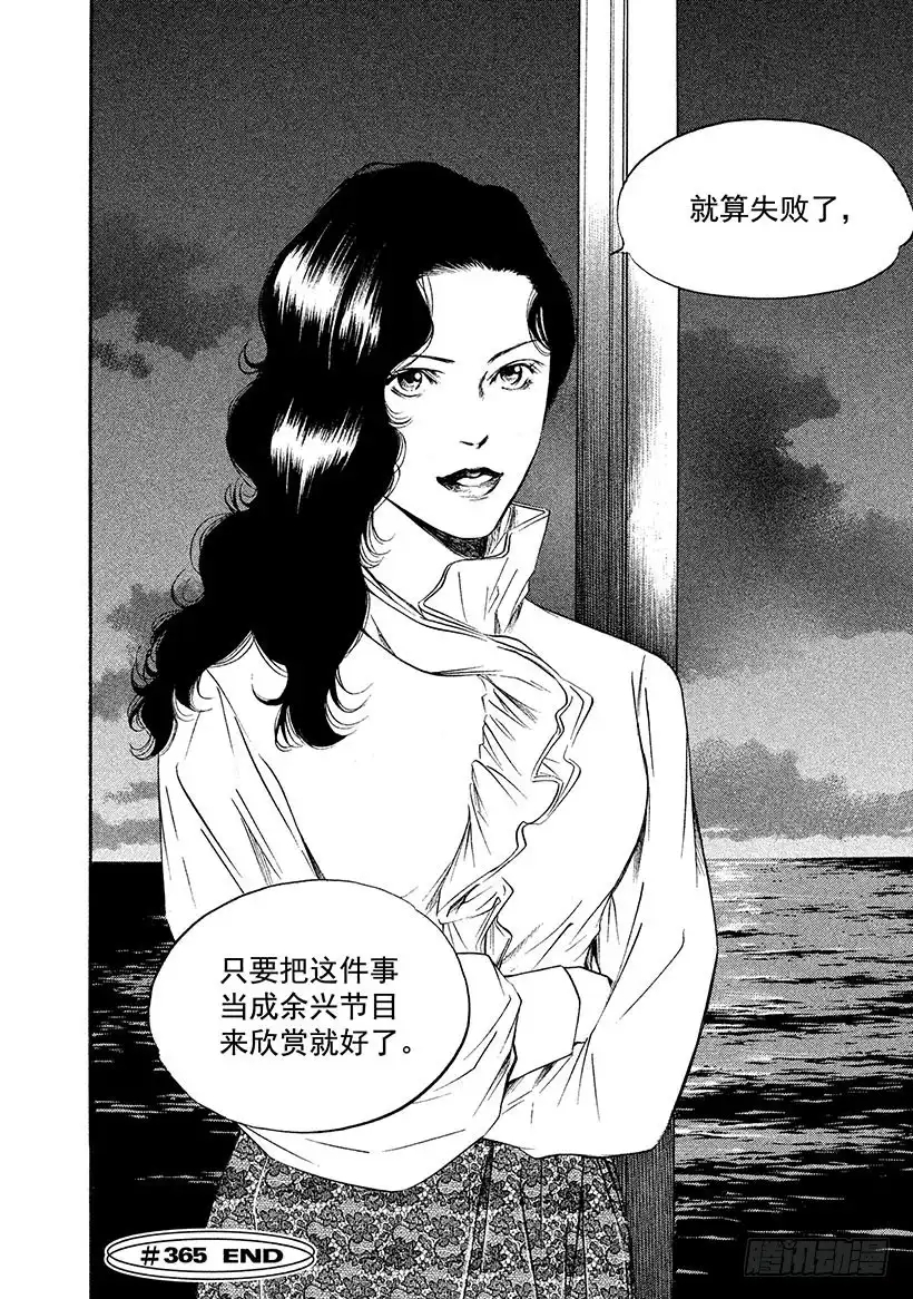 《神之雫（神之水滴）》#365 吹拂着革命之风的国家 第20页