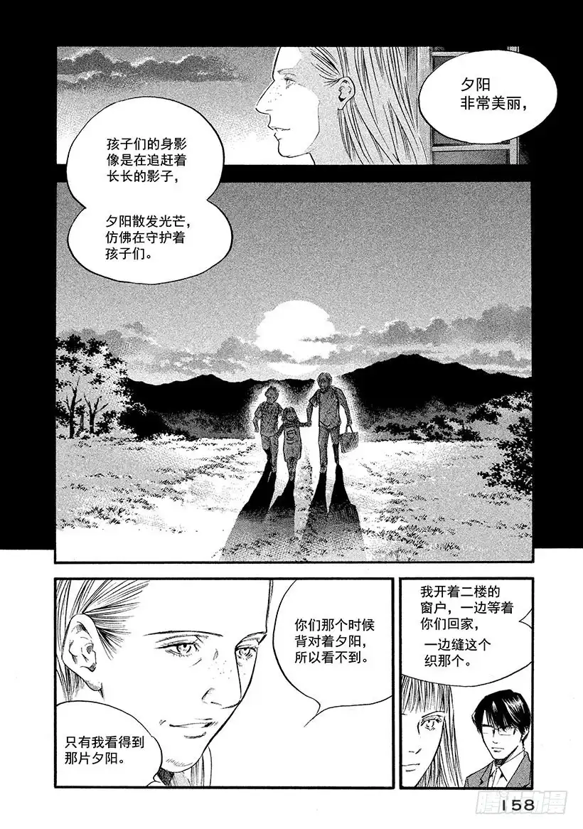 《神之雫（神之水滴）》#367 日暮迟迟下幸福的人影 第12页