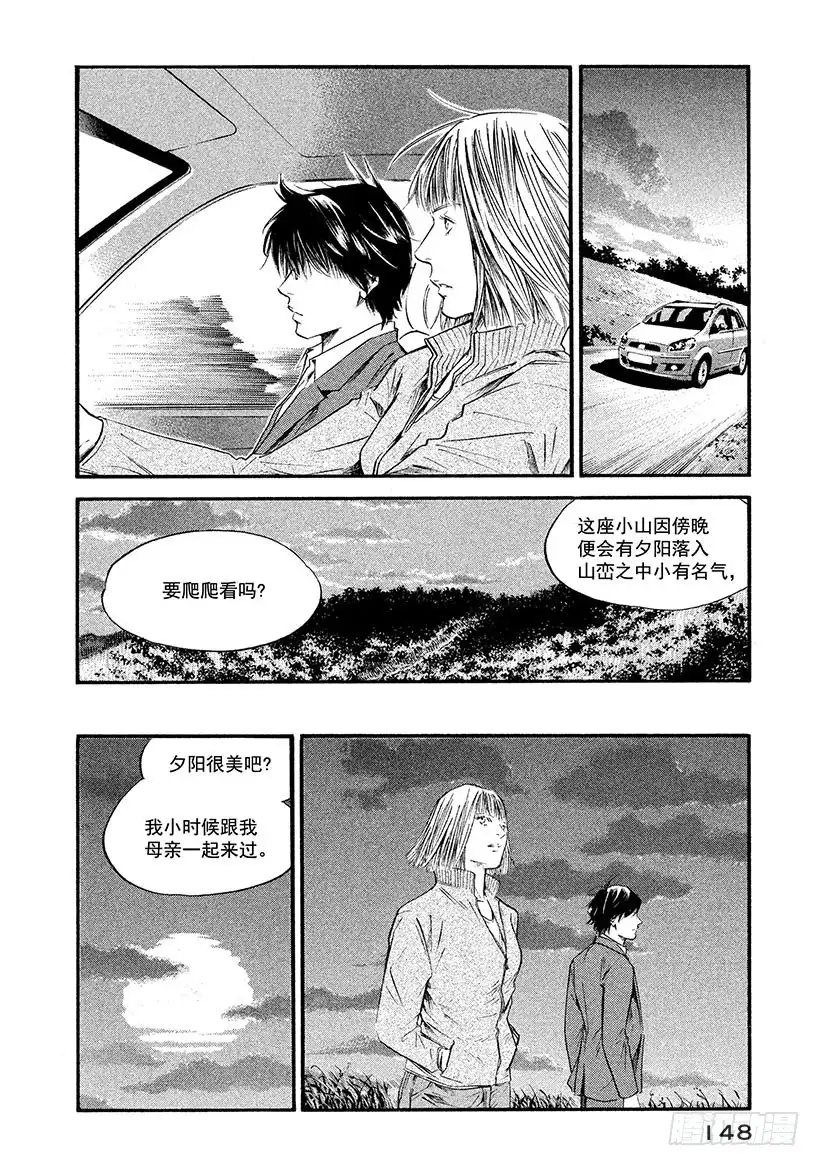 《神之雫（神之水滴）》#367 日暮迟迟下幸福的人影 第2页