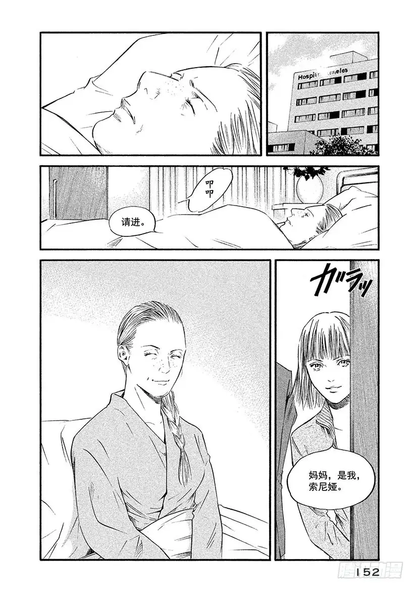《神之雫（神之水滴）》#367 日暮迟迟下幸福的人影 第6页