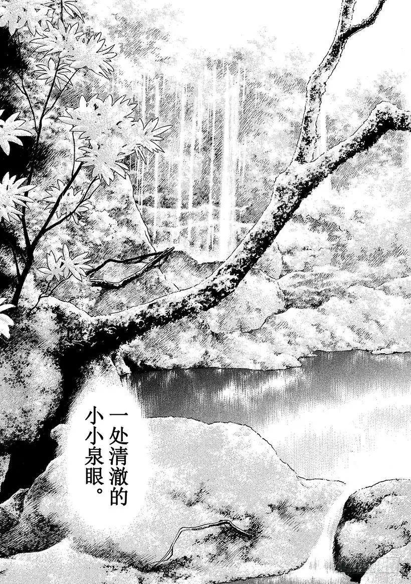 《神之雫（神之水滴）》#37 静谧神秘丛林深处 第9页