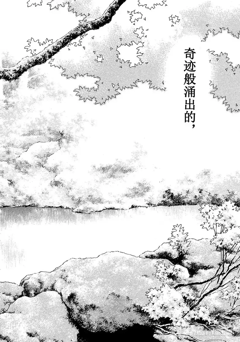 《神之雫（神之水滴）》#37 静谧神秘丛林深处 第8页