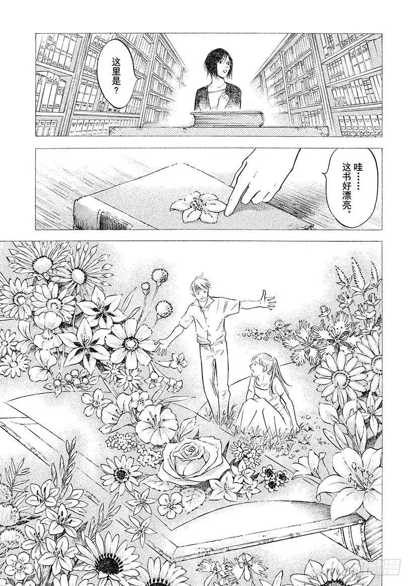 《神之雫（神之水滴）》#370 每翻开一页那个故事都为 第16页