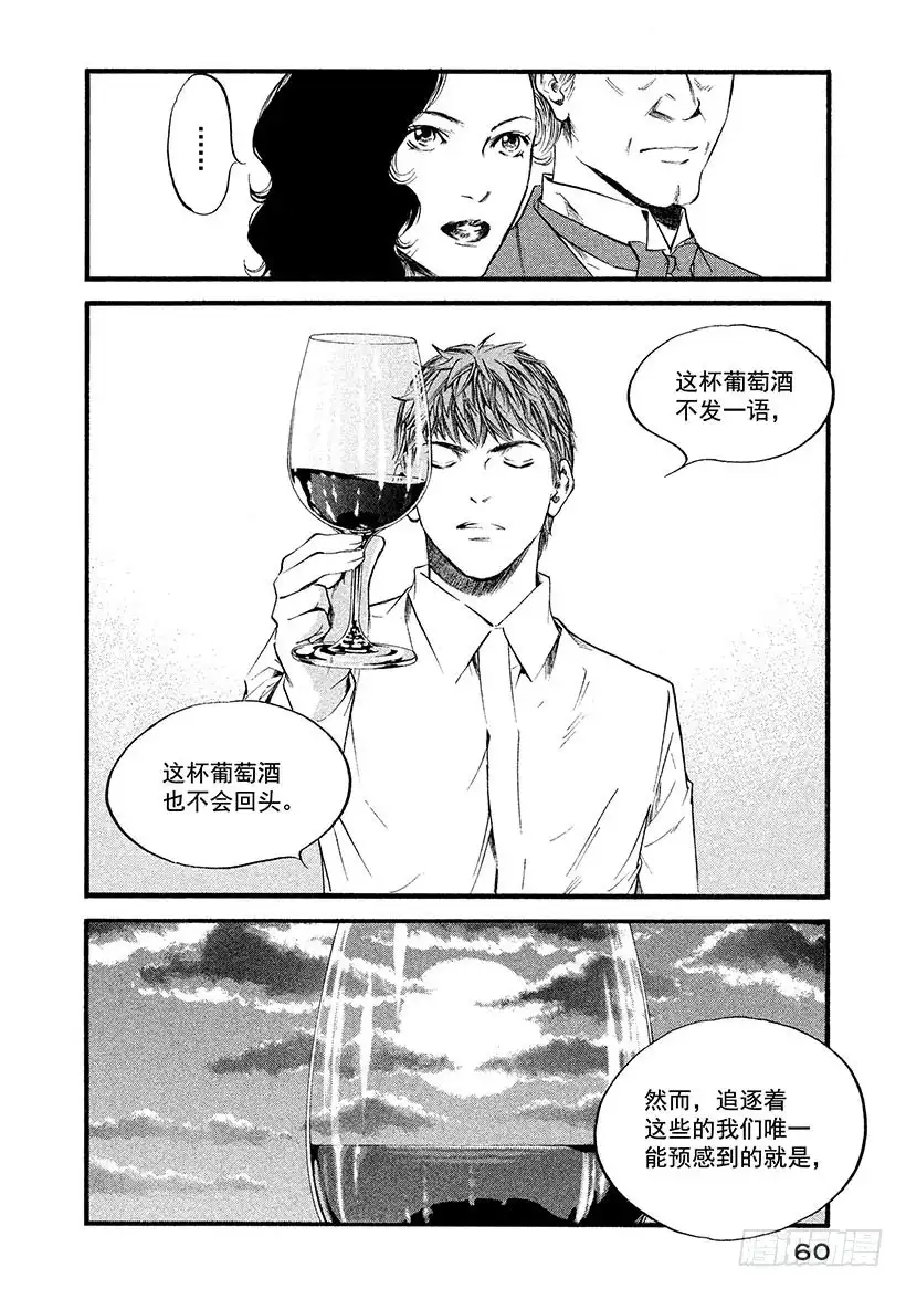 《神之雫（神之水滴）》#372 格拉纳达的夕阳 第14页