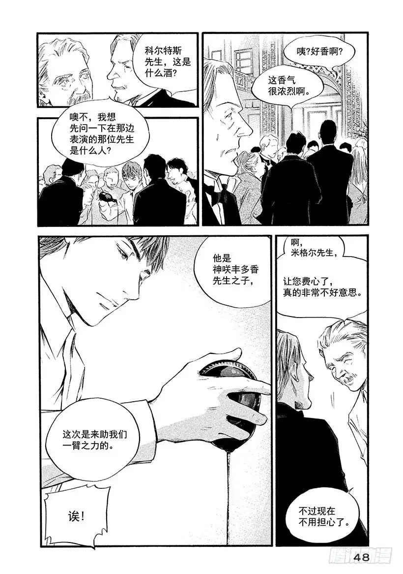 《神之雫（神之水滴）》#372 格拉纳达的夕阳 第2页