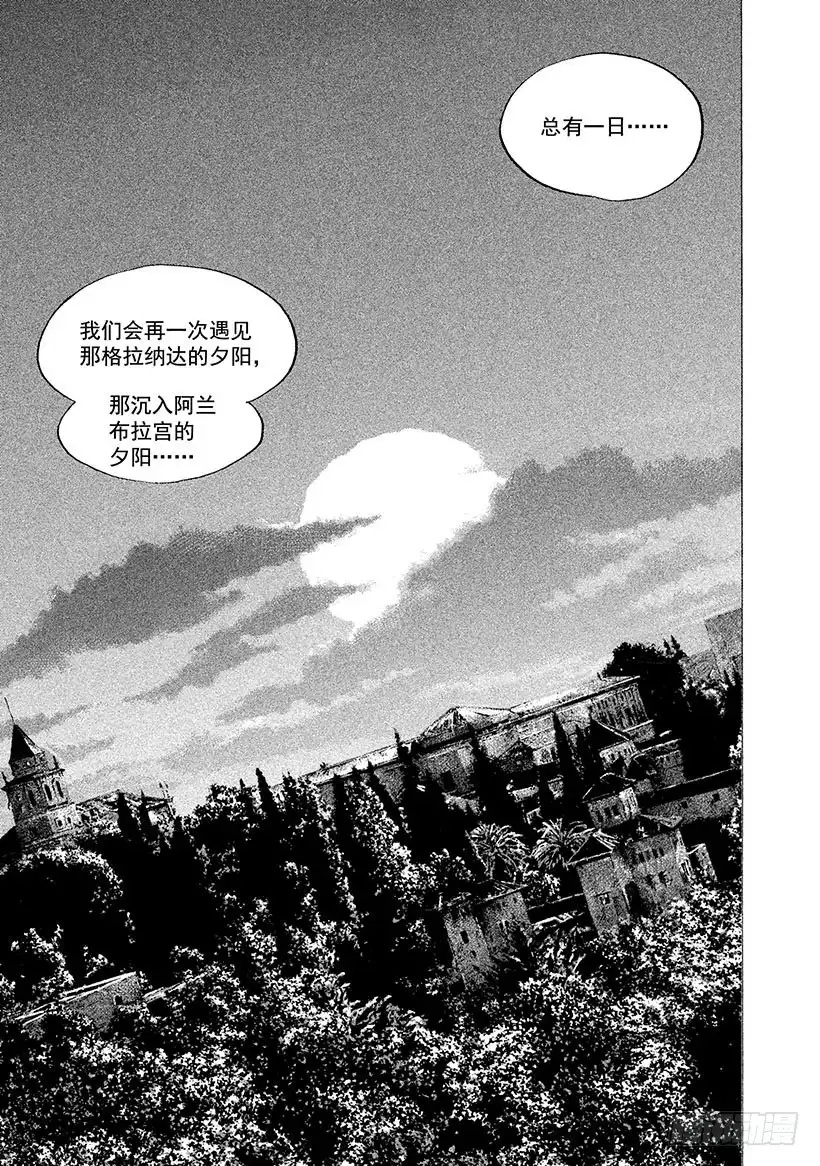 《神之雫（神之水滴）》#372 格拉纳达的夕阳 第15页