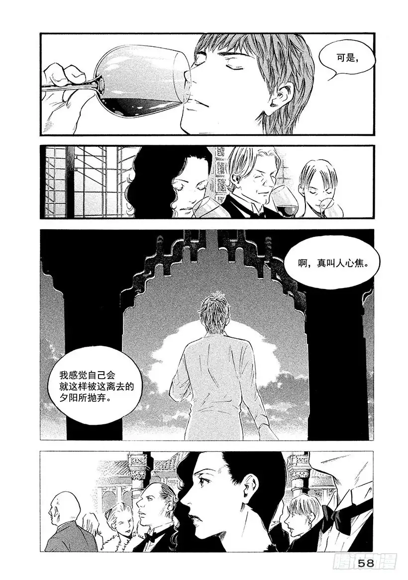 《神之雫（神之水滴）》#372 格拉纳达的夕阳 第12页