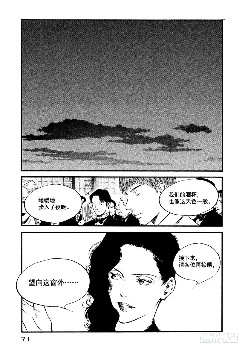 《神之雫（神之水滴）》#373 洁白的月光，映照出勃勃 第5页
