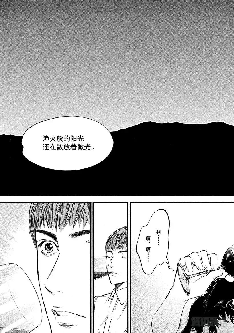 《神之雫（神之水滴）》#373 洁白的月光，映照出勃勃 第7页