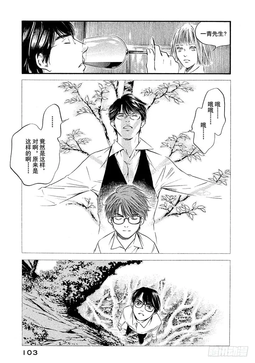 《神之雫（神之水滴）》#374 时间和生命，宇宙真理 第17页