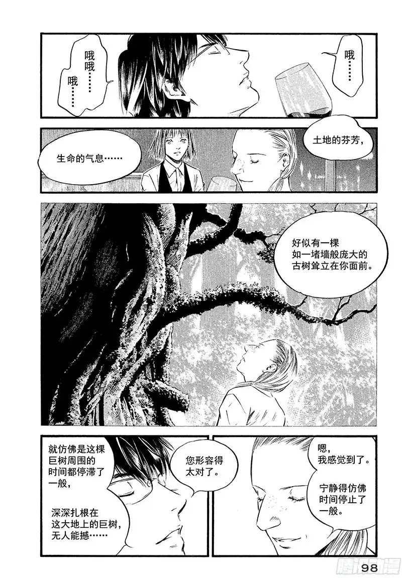 《神之雫（神之水滴）》#374 时间和生命，宇宙真理 第12页