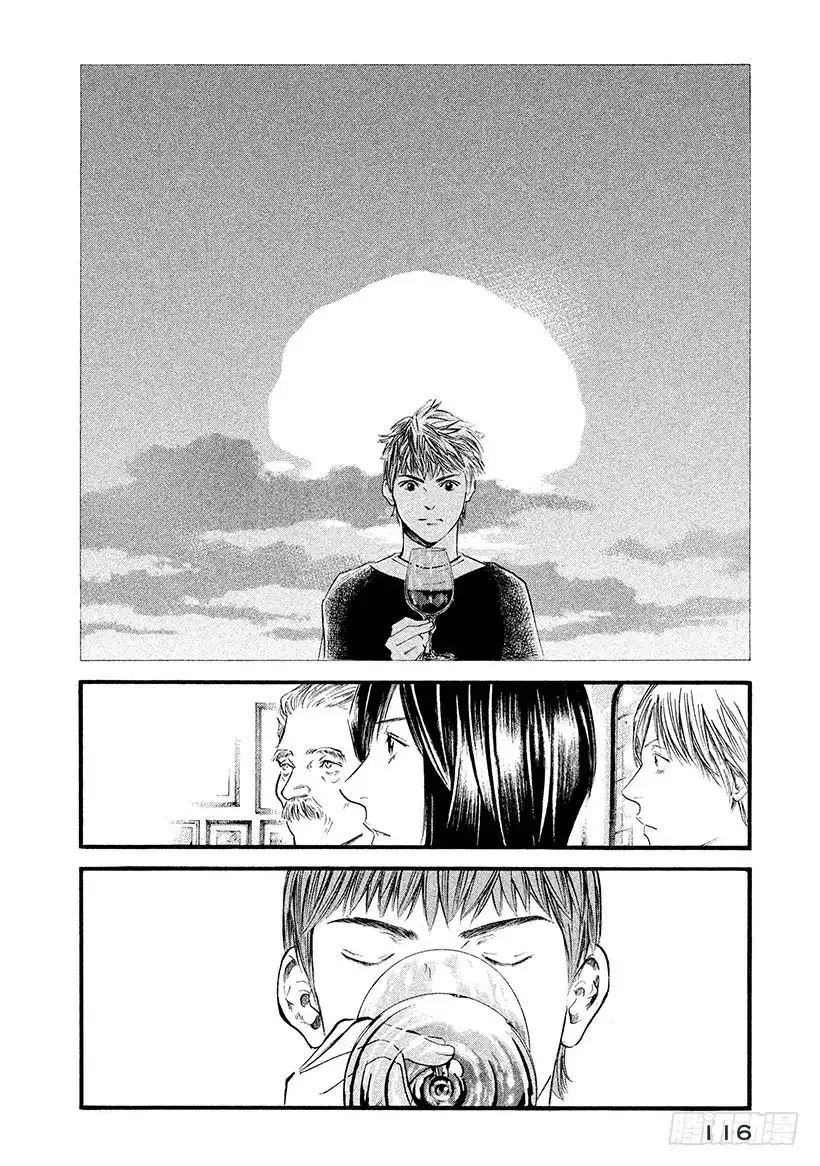 《神之雫（神之水滴）》#375 雾气随着拂晓来临而消散 第10页