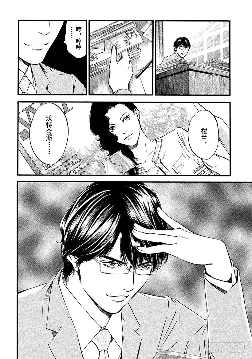 《神之雫（神之水滴）》#377 扬帆起航，直指世界之阶 第12页