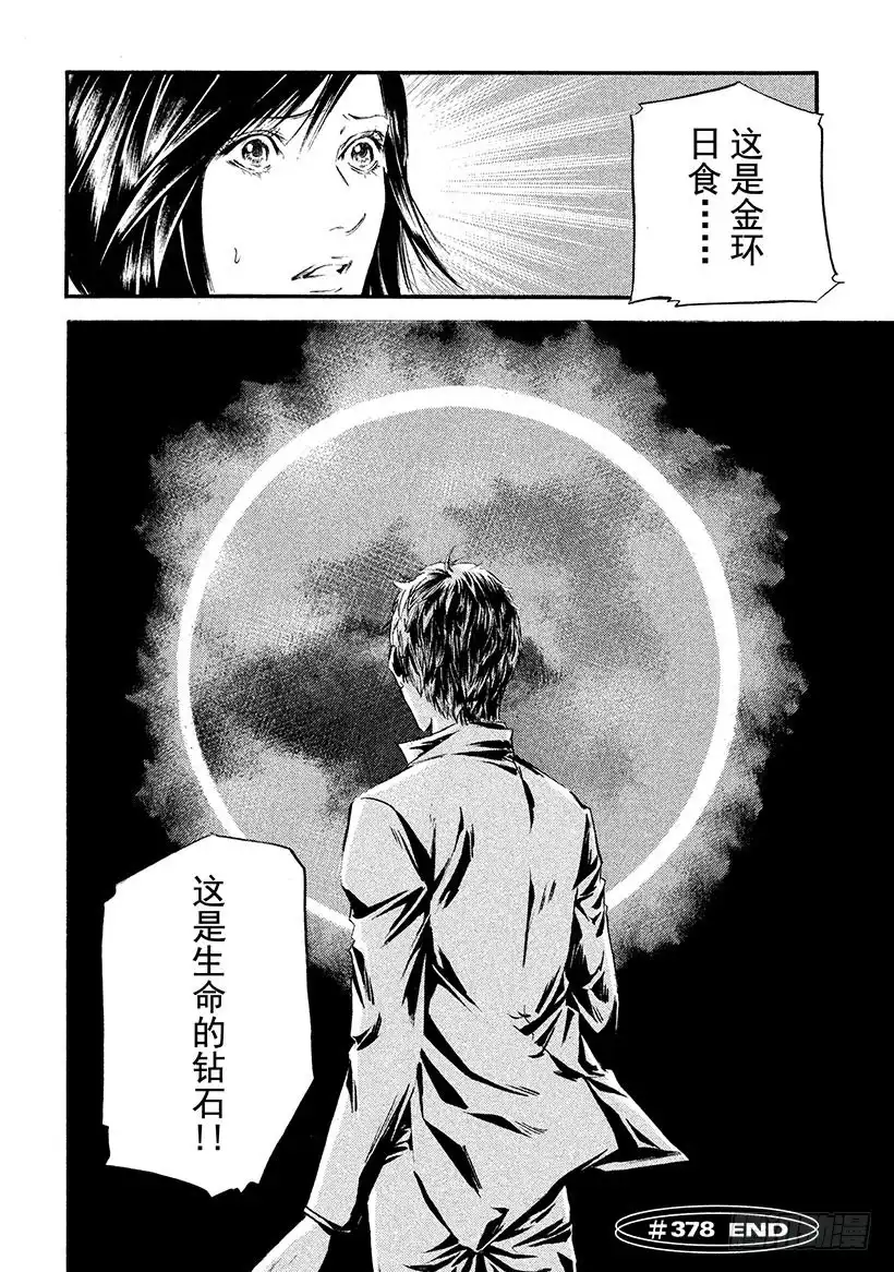 《神之雫（神之水滴）》#378 勇者会竭尽全力、翱翔天 第20页