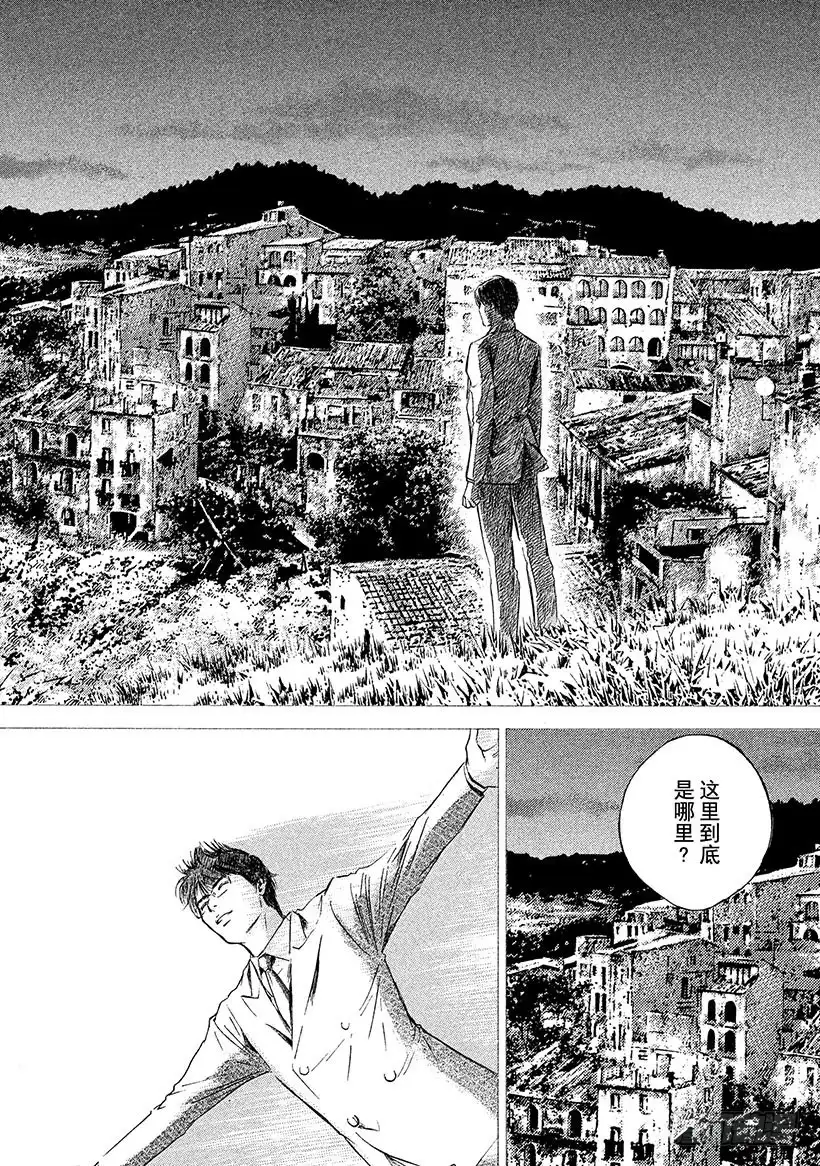 《神之雫（神之水滴）》#379 夕阳映照在庆贺的酒杯中 第12页