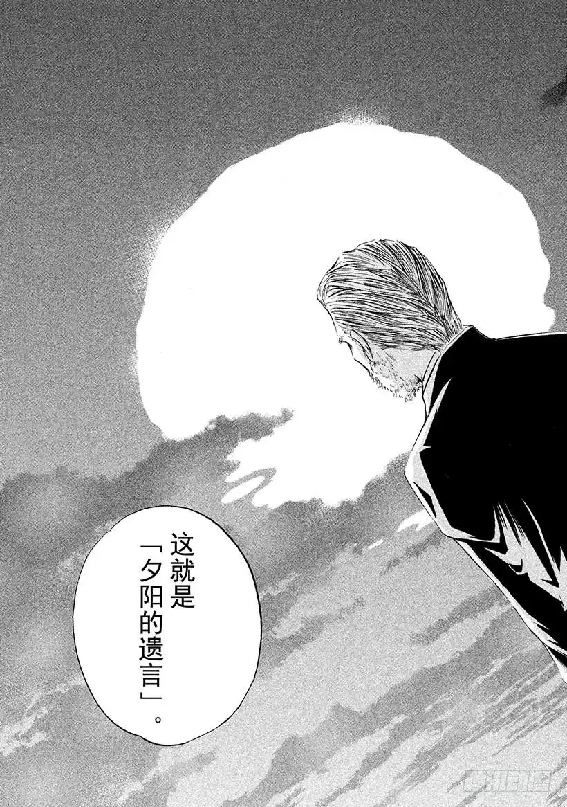《神之雫（神之水滴）》#380 热浪，随之而来的是一阵 第16页