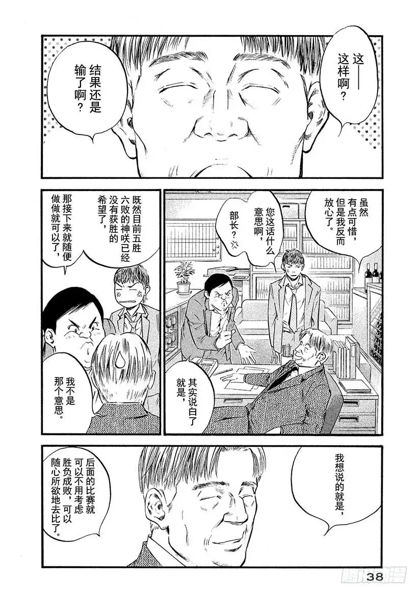 《神之雫（神之水滴）》#381 傀儡师望着远方，微微而 第14页