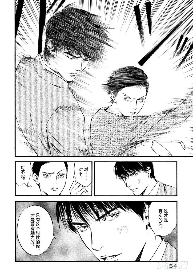 《神之雫（神之水滴）》#382 two dreams 第10页