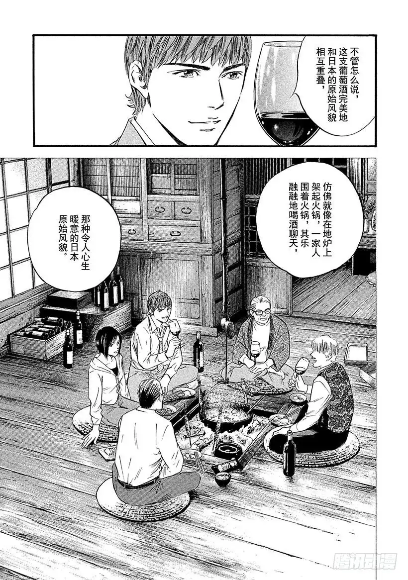 《神之雫（神之水滴）》#383 跨过漫长岁月，在树上刻 第19页