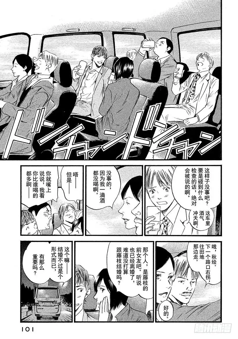 《神之雫（神之水滴）》#384 drink,drive 第17页
