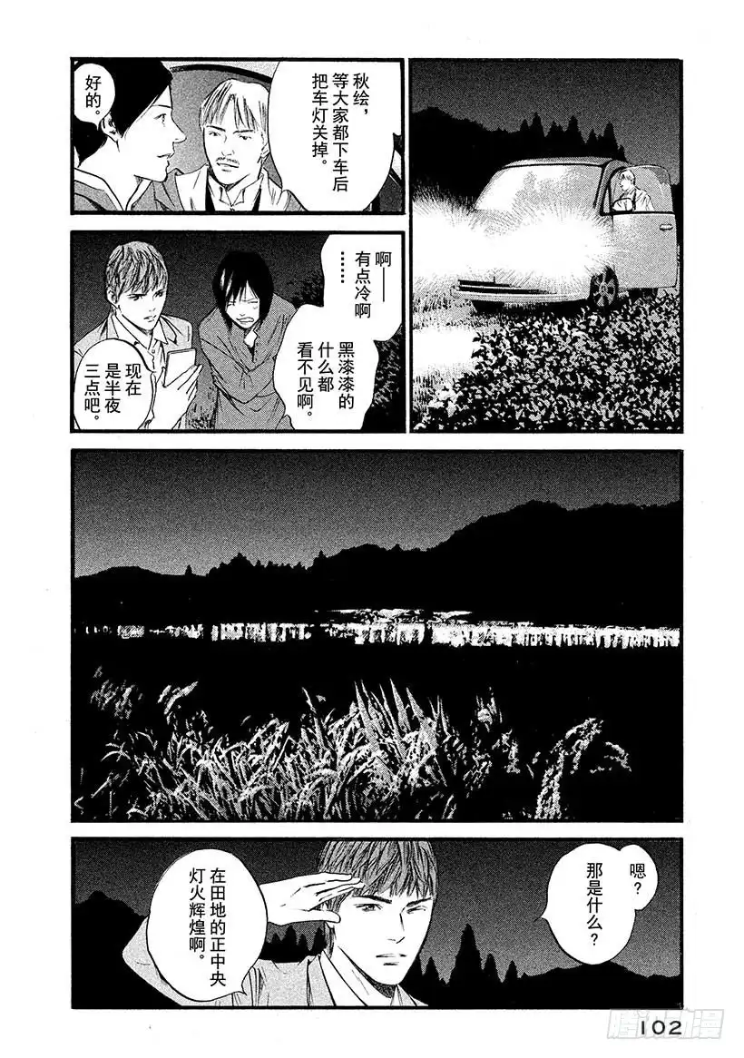 《神之雫（神之水滴）》#384 drink,drive 第18页