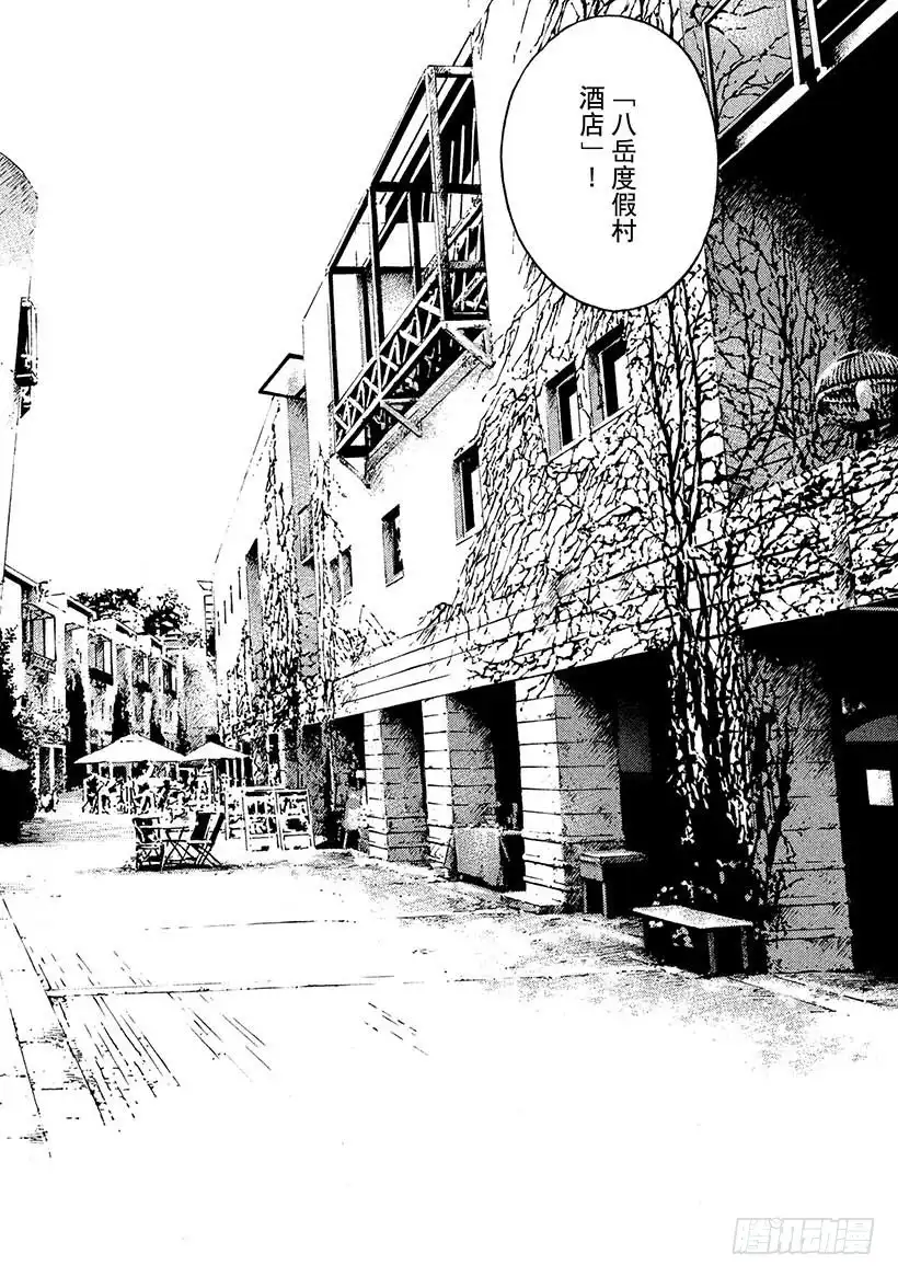 《神之雫（神之水滴）》#386 洁白的土地，孕育出这 第20页