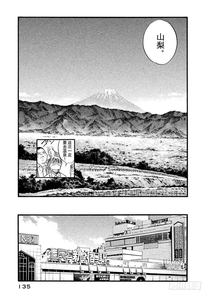 《神之雫（神之水滴）》#386 洁白的土地，孕育出这 第11页
