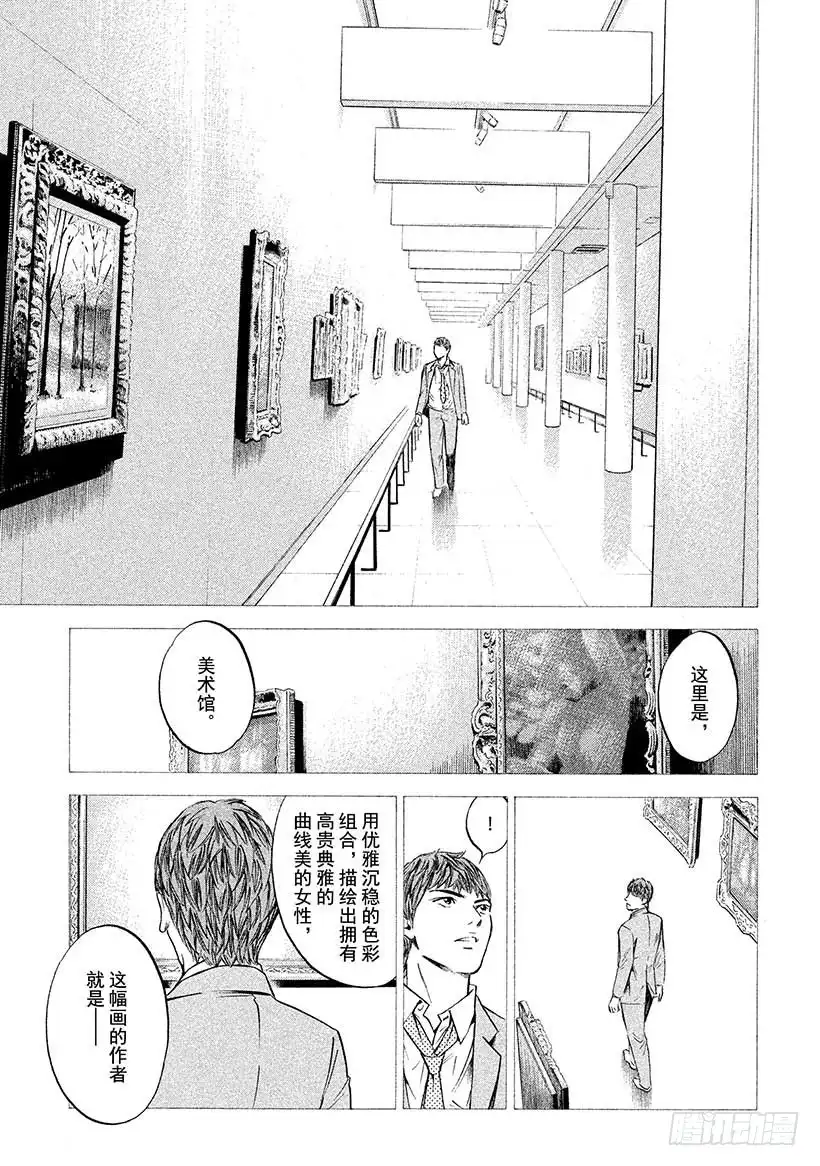 《神之雫（神之水滴）》#387 青出于蓝而胜于蓝 第17页