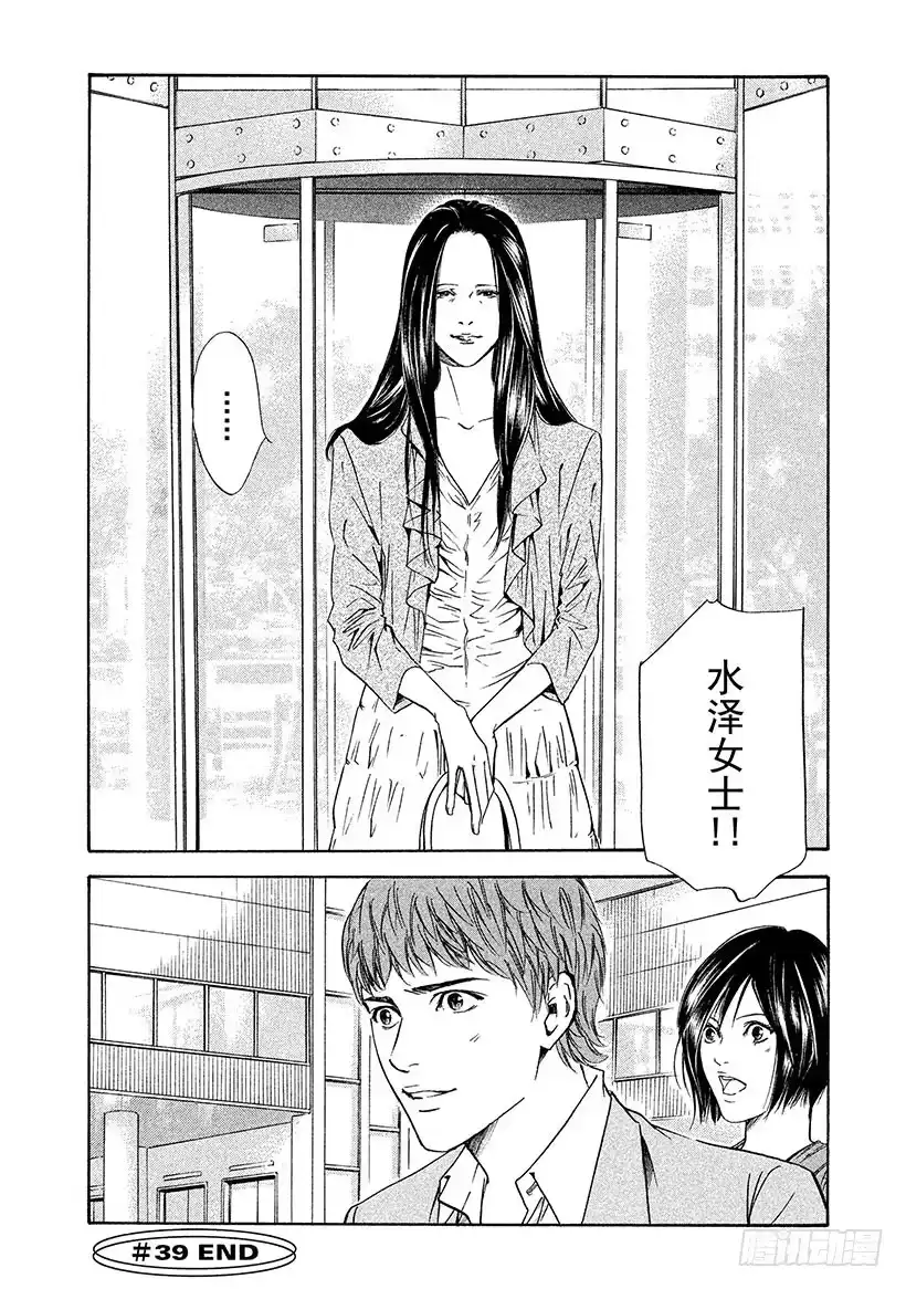 《神之雫（神之水滴）》#39 面对过于耀眼的过去 第23页