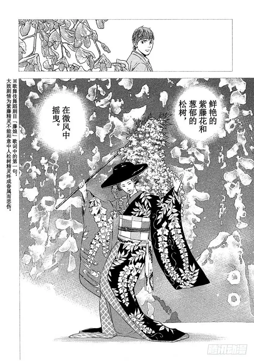 《神之雫（神之水滴）》#390 华美的公馆，其身影倒映 第13页