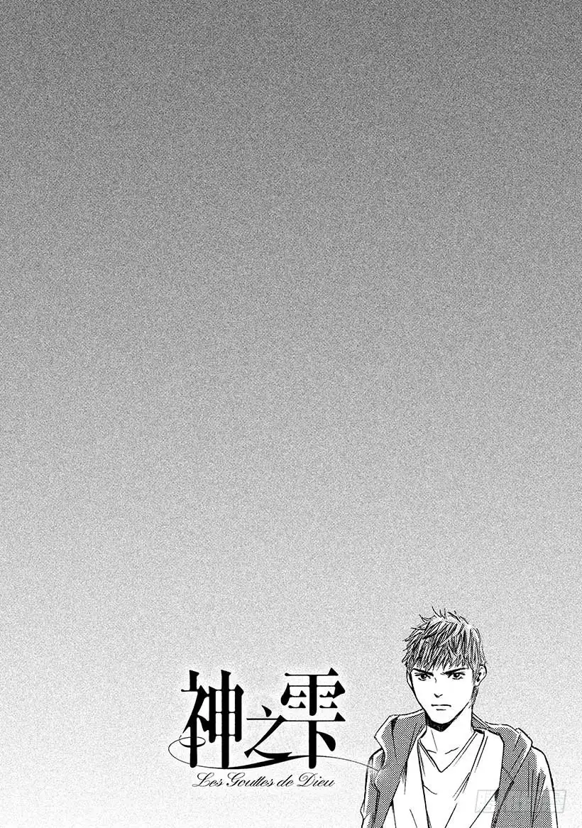 《神之雫（神之水滴）》#394 名酒作宝石，时间促成熟 第22页