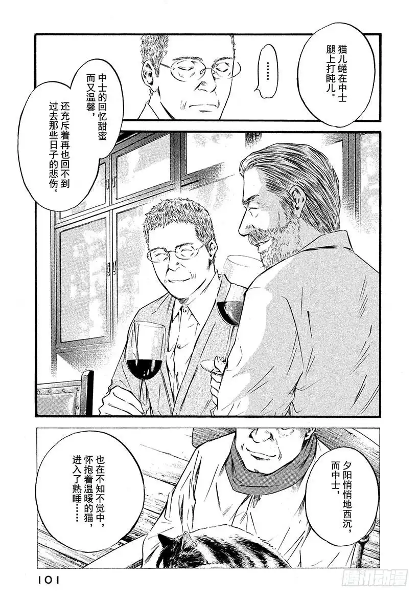 《神之雫（神之水滴）》#394 名酒作宝石，时间促成熟 第17页