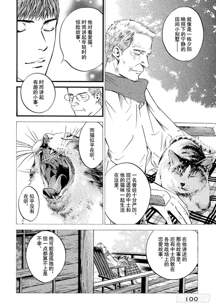 《神之雫（神之水滴）》#394 名酒作宝石，时间促成熟 第16页
