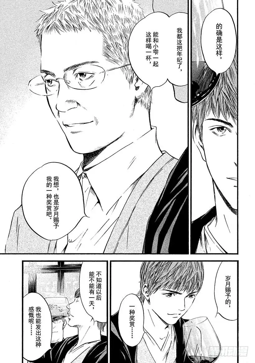 《神之雫（神之水滴）》#394 名酒作宝石，时间促成熟 第11页
