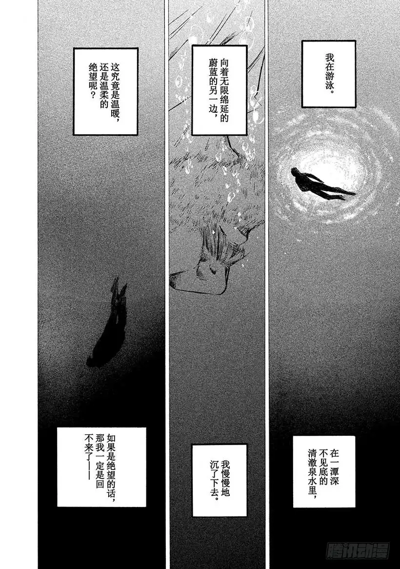 《神之雫（神之水滴）》#396 一觉睡去，踏入万花筒般 第10页