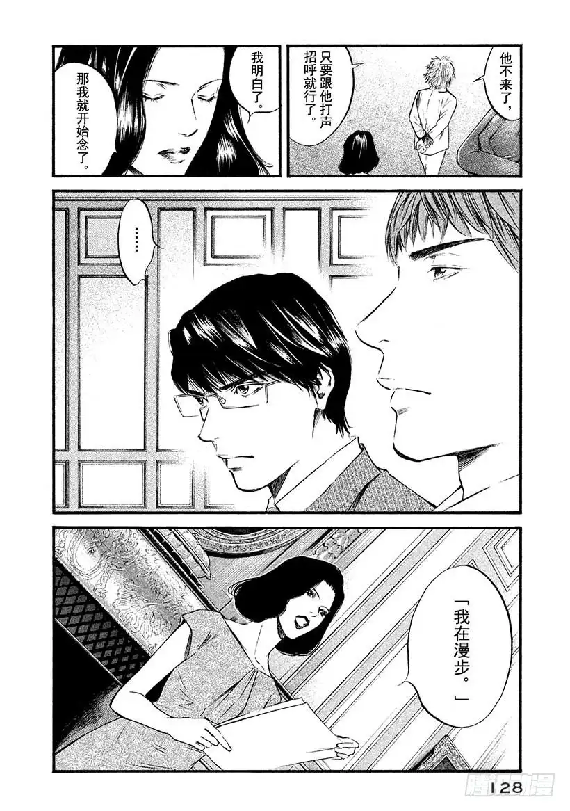 《神之雫（神之水滴）》#396 一觉睡去，踏入万花筒般 第2页