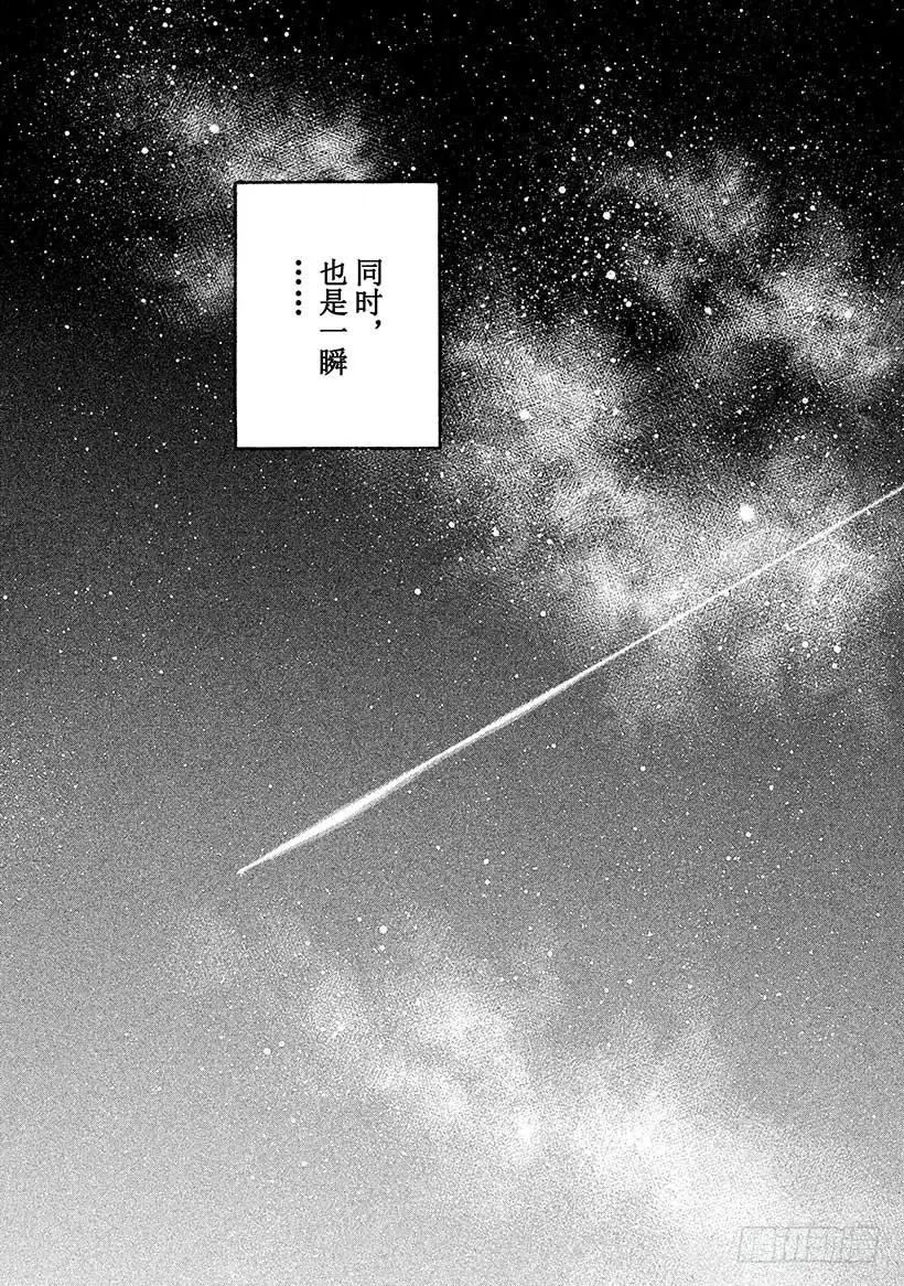 《神之雫（神之水滴）》#396 一觉睡去，踏入万花筒般 第17页