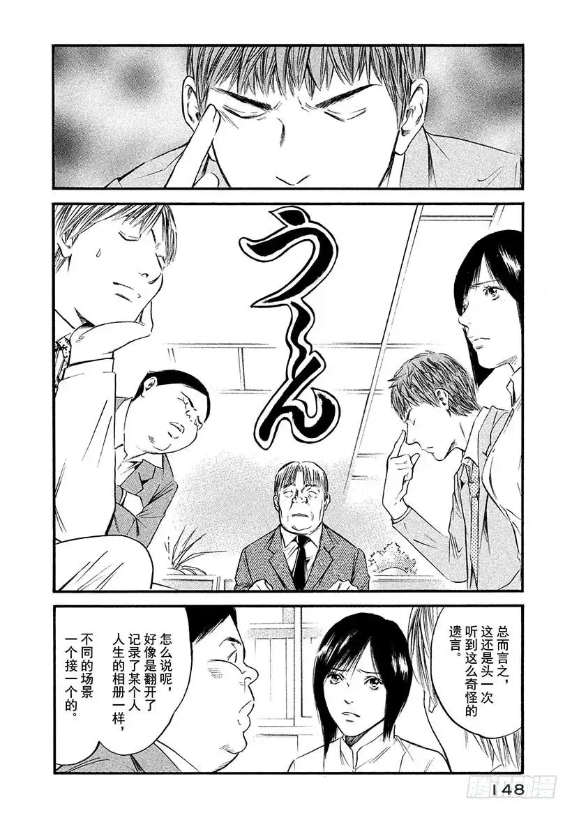 《神之雫（神之水滴）》#397 时间编织出了，不可思议 第2页