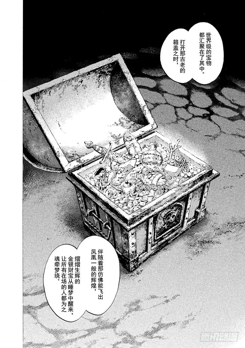 《神之雫（神之水滴）》#398 时间的魔法行万里 第10页