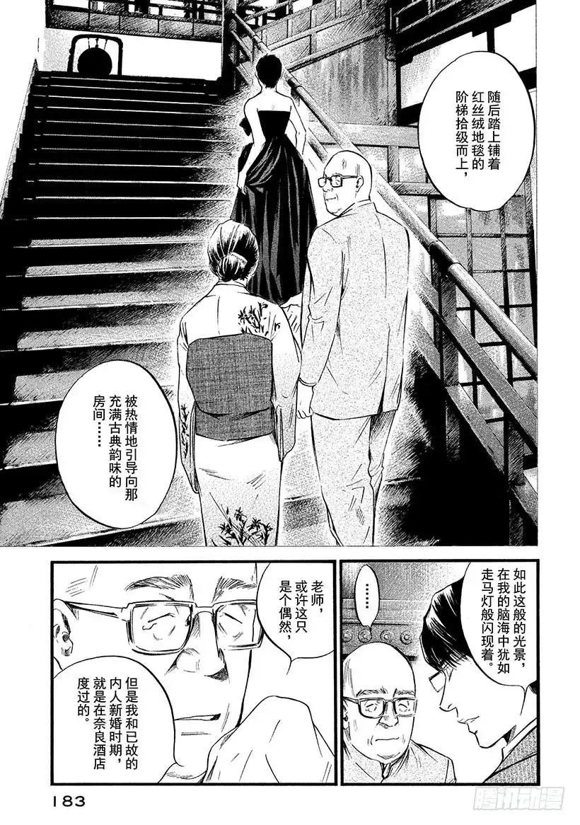 《神之雫（神之水滴）》#398 时间的魔法行万里 第17页