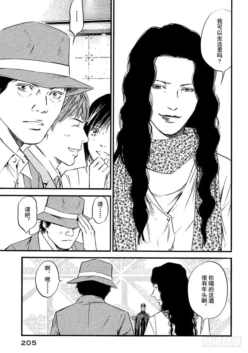 《神之雫（神之水滴）》#399 时而像卖花少女一般 第19页