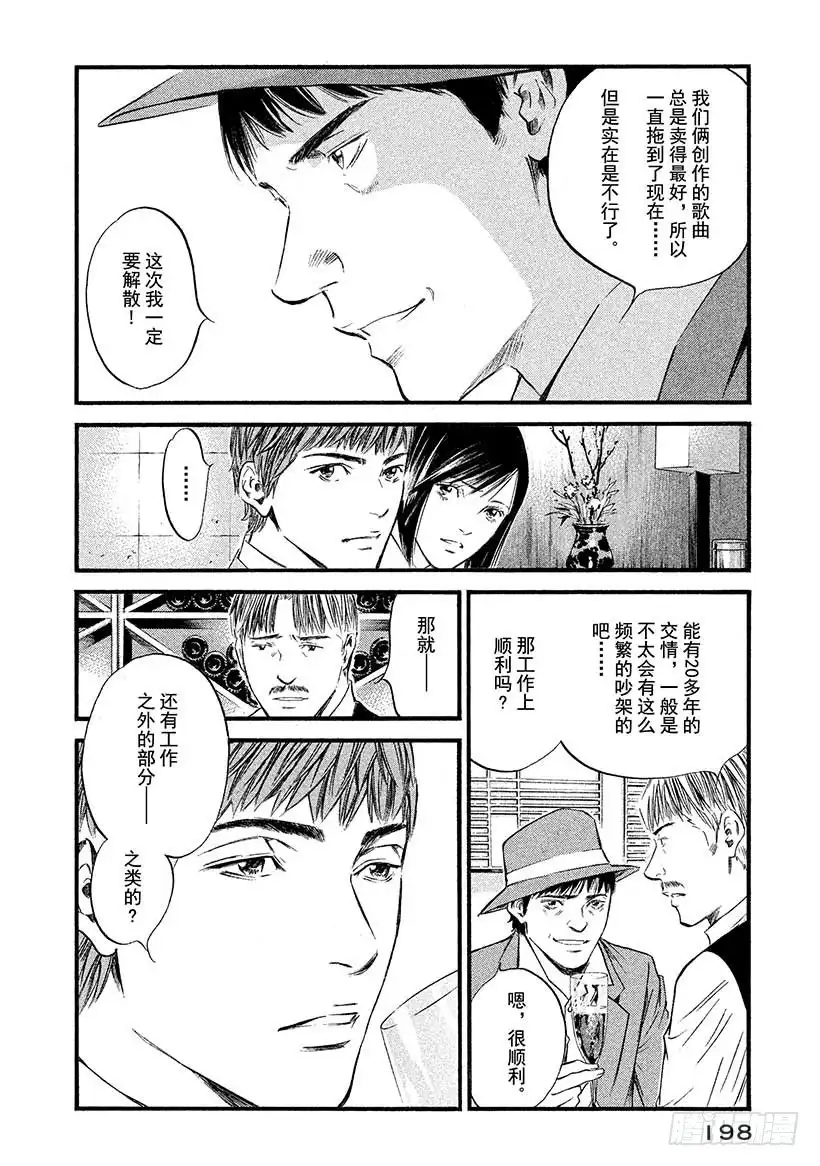 《神之雫（神之水滴）》#399 时而像卖花少女一般 第12页