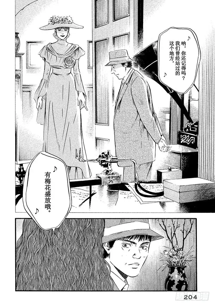 《神之雫（神之水滴）》#399 时而像卖花少女一般 第18页